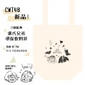 源氏兄弟環保飲料袋