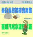 呆狗蓋被被夜光吊飾