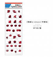 【賤蟲Spiedypool】天天都是約會天手帳貼