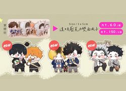 [HQ排球]烏野/音駒/梟谷5cm 雙面透明壓克力夾子