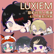 Luxiem《趴趴》彩虹社EN 壓克力吊飾