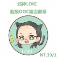LOKI喵喵徽章