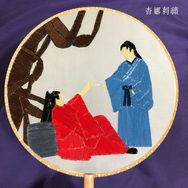 山河令名場面刺繡：你身上有光