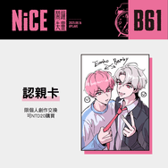[PLAVE] NiCE2025 認親卡