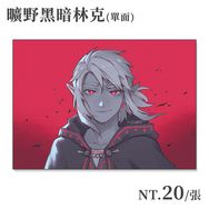 【薩爾達傳說】林克系列酷卡－黑暗林克