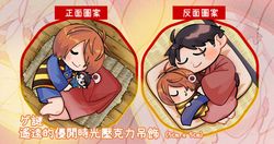 遙遠的優閒時光-鬼太郎壓克力吊飾