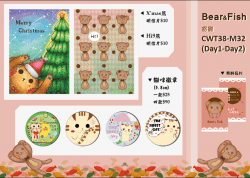 【Bear&amp;Fish】◆CWT42-B44◆ 明信片2款