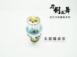 【五行刀紋擺飾】刀劍亂舞 短刀款- 日向正宗、太鼓鐘貞宗、博多、亂