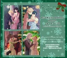 美少女戰士 同人 四四 聖誕戀曲 A6超厚明信片