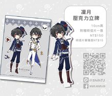 【合奏/偶像夢幻祭】10cm立牌-朔間凜月