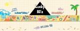 Lucky 80's▲紙膠帶