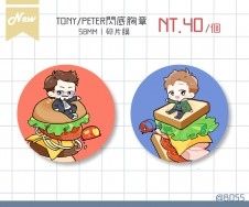 MCU－TONY/PETER閃底胸章