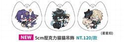 星穹鐵道 5cm壓克力貓貓吊飾