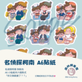 名偵探柯南 基德今天又偽裝誰了？？