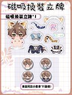 【新世界狂歡】小伊得磁吸換裝立牌