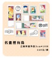 名畫裡有鳥