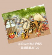 [Pokemon]火系出遊記明信片