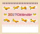 狐狸|2017桌曆