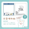 飯糰兔原創方型便利貼