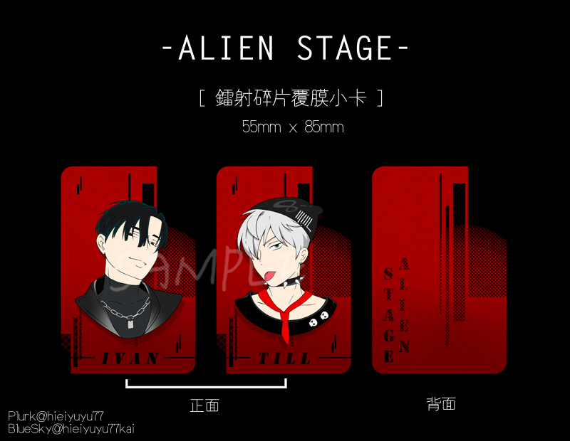 Alien Stage《搖滾》鐳射碎片覆膜小卡