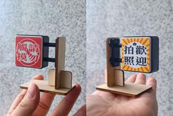 [燈箱]請勿觸碰歡迎拍照