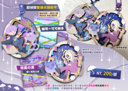 超偵探事件簿 雙層木頭掛件