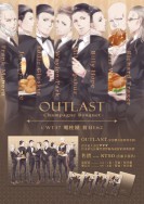 OUTLAST -Champagne Banquet- 宴會概念複製畫套組