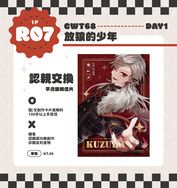 CWT68認親卡