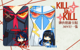 【KILL la KILL】神衣悠遊卡貼