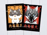 內有萌犬+內有猛犬 防水貼紙