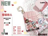 草莓戀人 | 兔赤巧克力吊飾