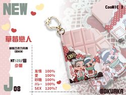 草莓戀人 | 兔赤巧克力吊飾