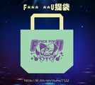 F*** **U提袋