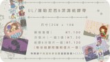 【Unlight】庫勒尼西&深淵Q版紙膠帶