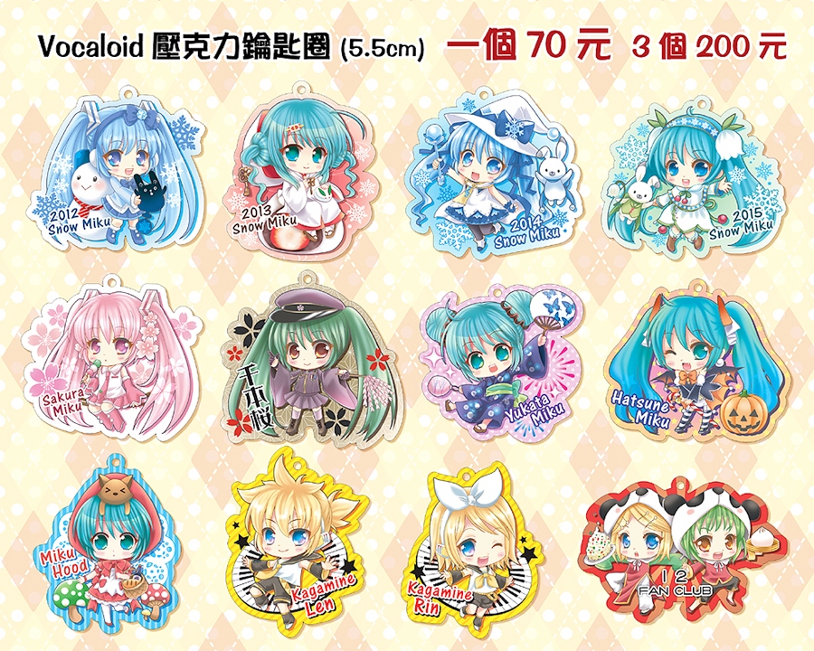 Vocaloid壓克力鑰匙圈