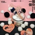 原創BL獄中人《插你一個》水果竹籤飯友