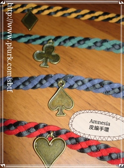 Amnesia手工手環