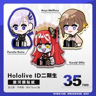 Hololive ID二期生 半斷銀河膜貼紙包