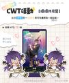 【新世界狂歡】索取活動-環環找尼醬