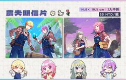 ワンダショ 農夫明信片