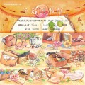 百家講談原創和紙膠帶-四月新品2