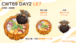 迷宮飯二創週邊 南瓜火鍋 & 先西::南瓜火鍋 & 先西