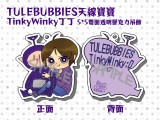 【TELETUBBIES】 TinkyWinky丁丁 5*5雙面透明壓克力吊飾