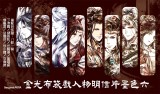 金光布袋戲－墨色明信片。之六