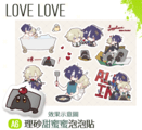 【理砂】Love Love【泡泡貼】