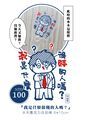 鬼太郎誕生ゲゲゲの謎│「我是什麼很賤的人嗎？」水木自拍棒