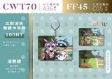 （明日方舟）比耶消失漸變卡吊飾