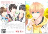 [野清記事]戀與製作人.衍生週邊[戀與製作人‧收藏卡組]