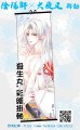 [野清記事]陰陽師X犬夜叉聯動.衍生週邊[殺生丸.彩繪掛軸]