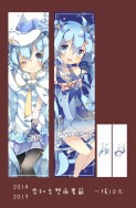 雪初音書籤